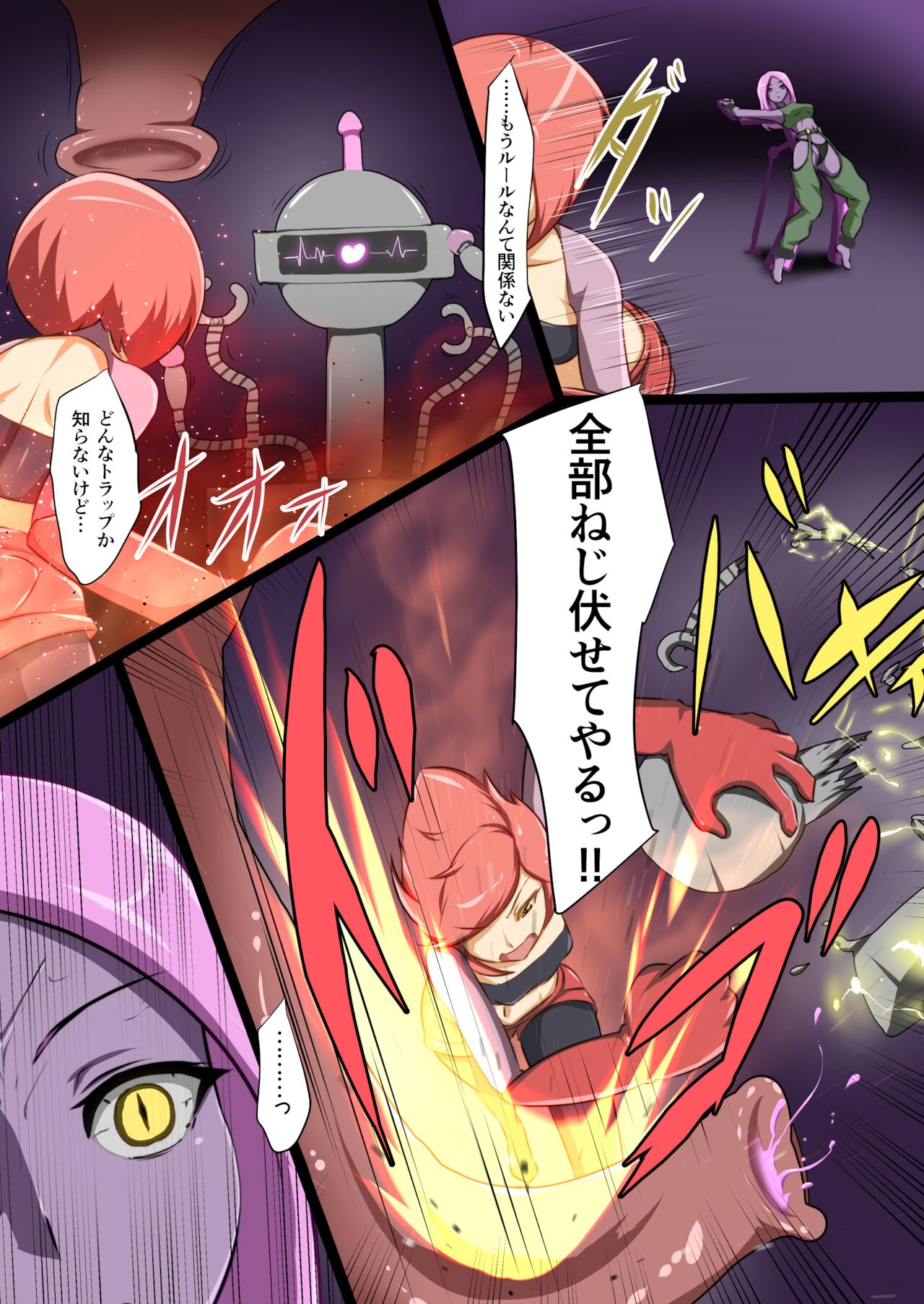 ウチの子がえっちな敵と戦って敗北する話 - Page 43