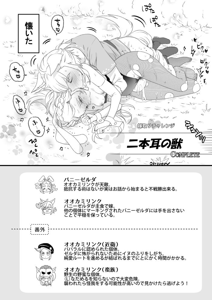 🔞 Rinzeru log 4 - Page 10