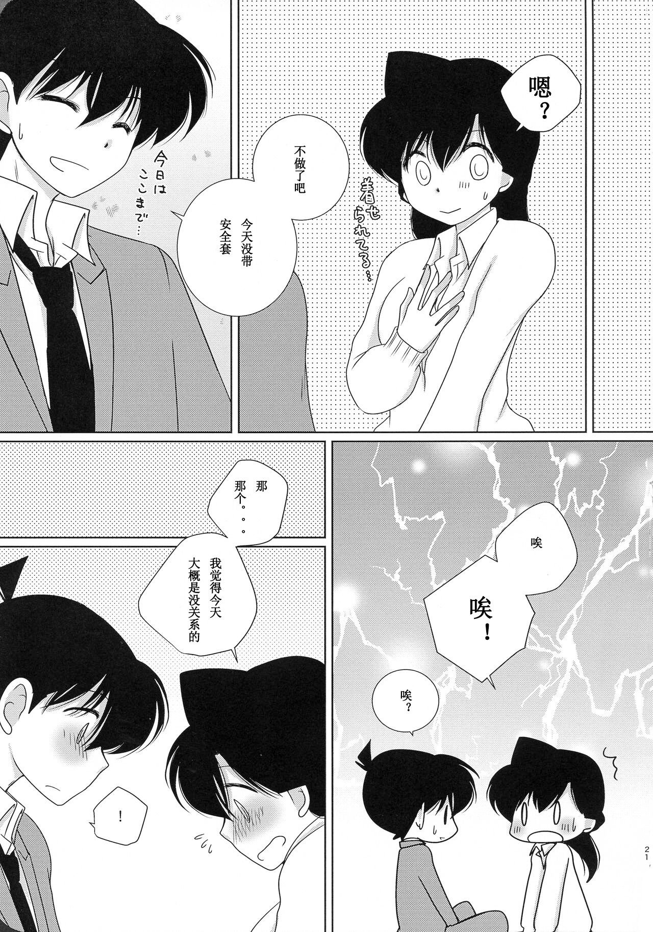 【A*bcd（mao）】sakurikaorukimito - Page 20