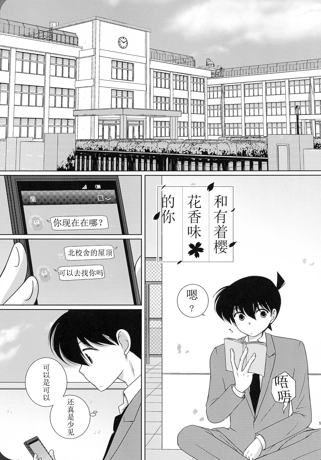 【A*bcd（mao）】sakurikaorukimito - Page 4