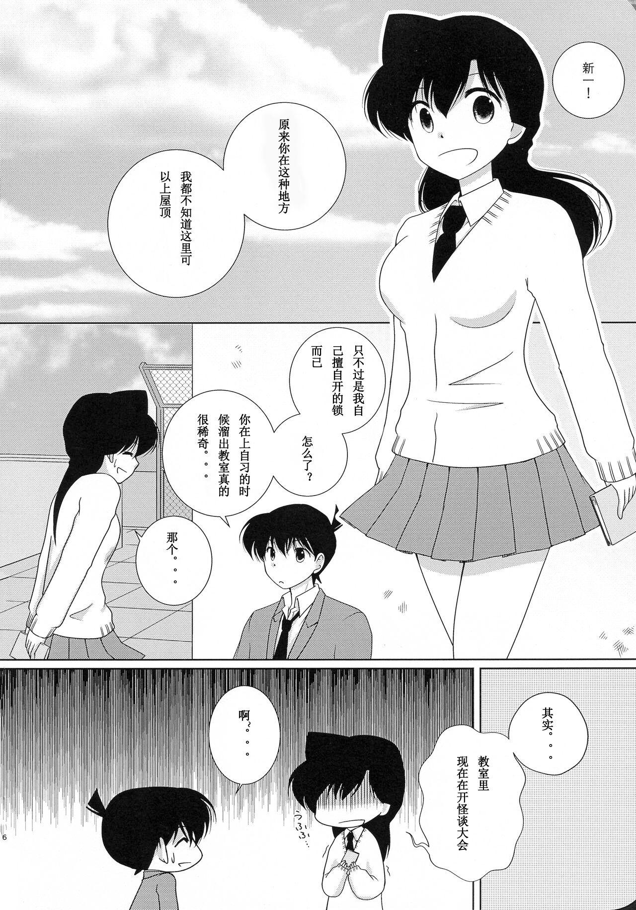 【A*bcd（mao）】sakurikaorukimito - Page 5