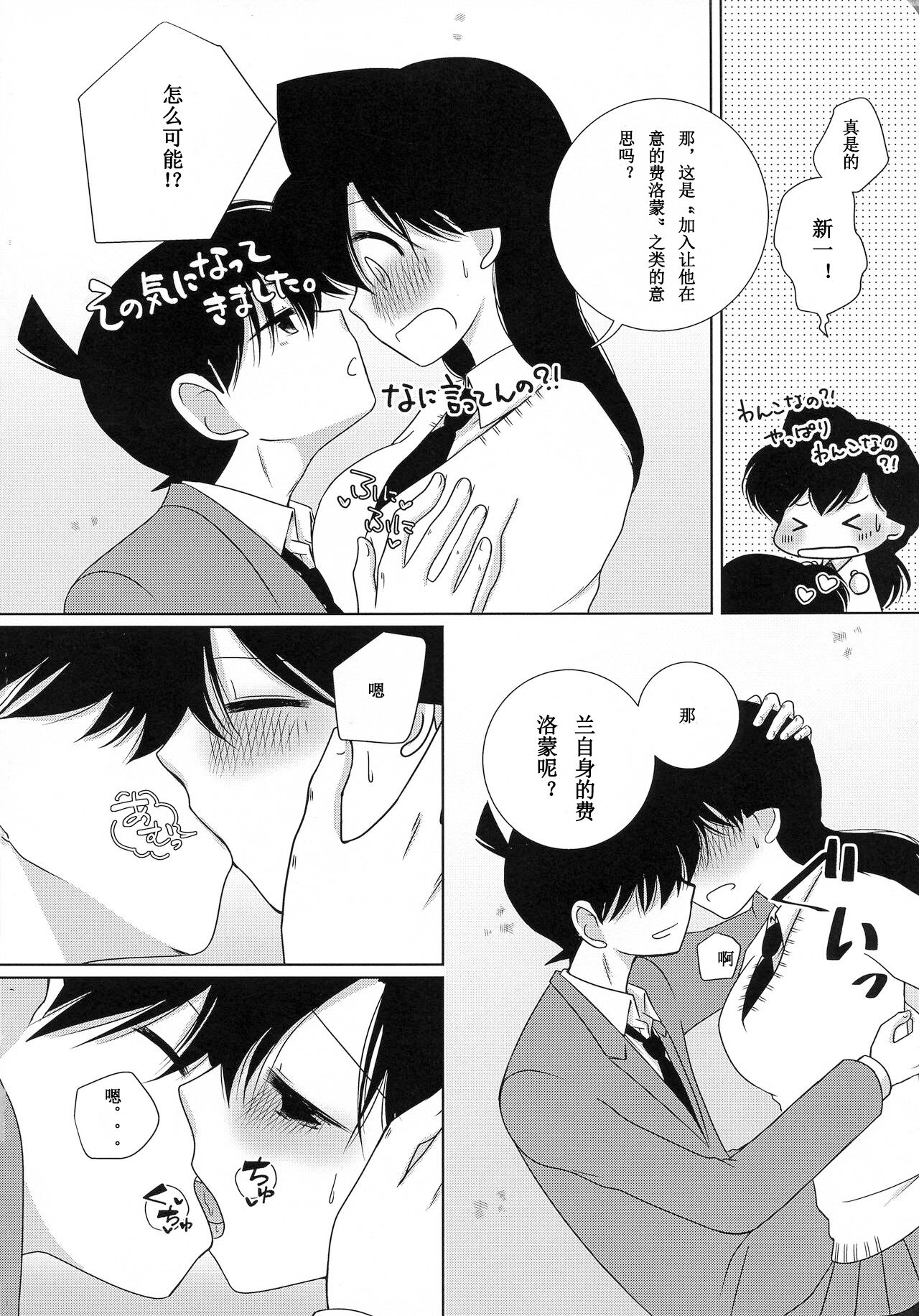 【A*bcd（mao）】sakurikaorukimito - Page 9