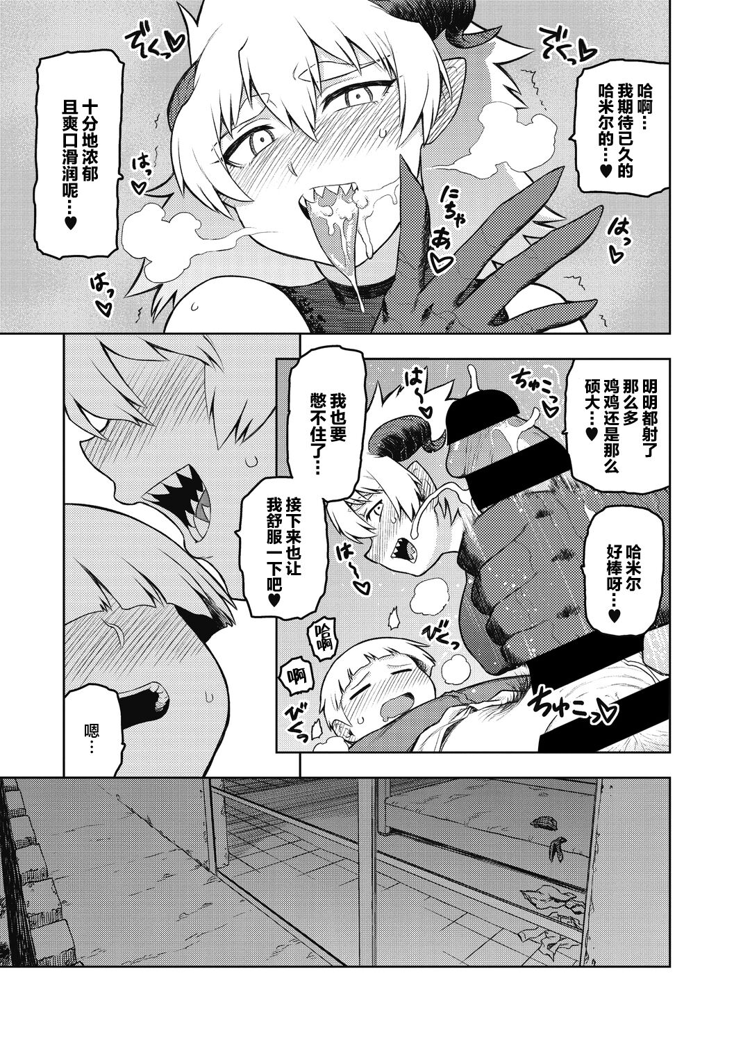 Garuganchua no Kyuujitsu - Page 16