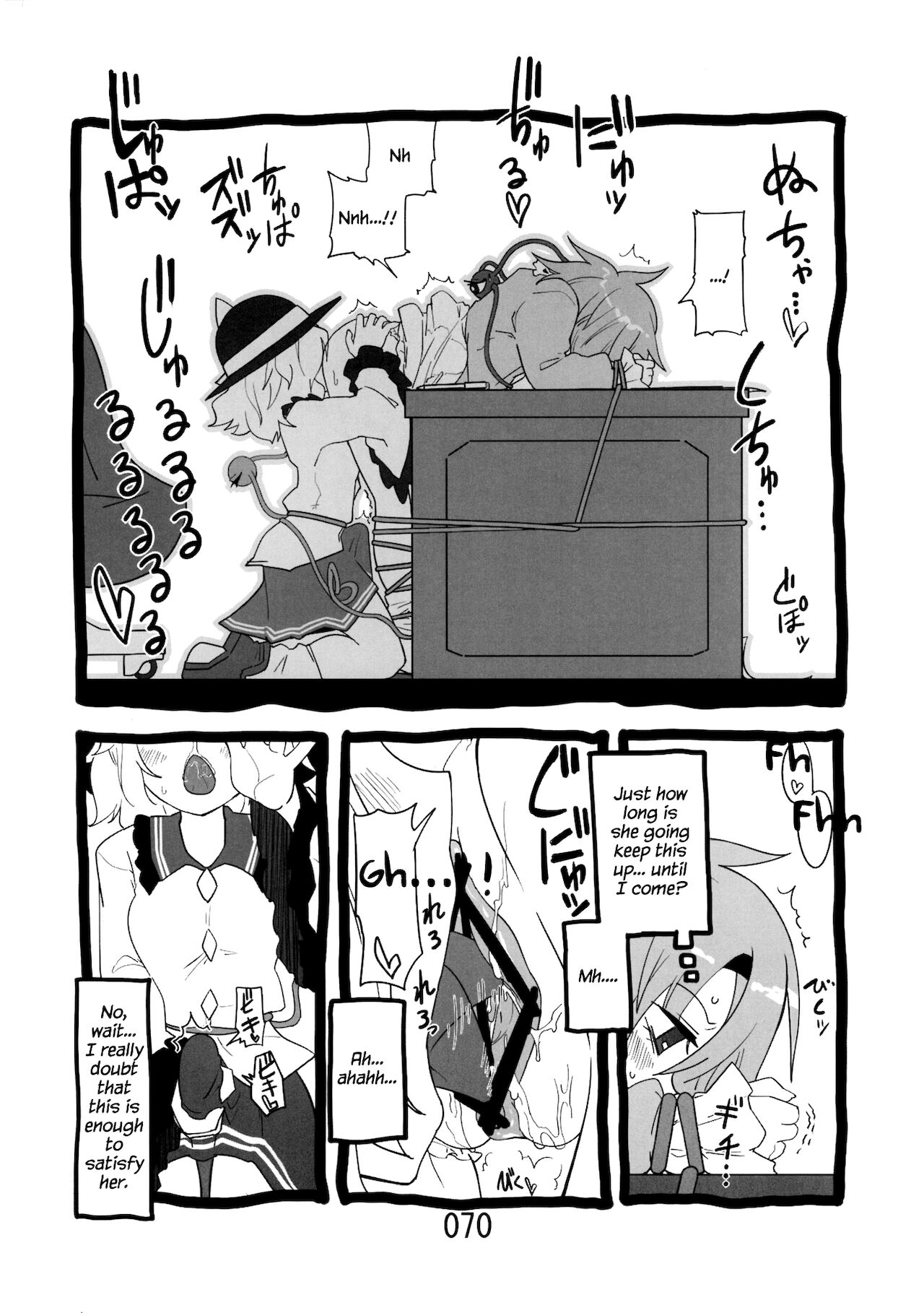 ♂♀ - Page 56