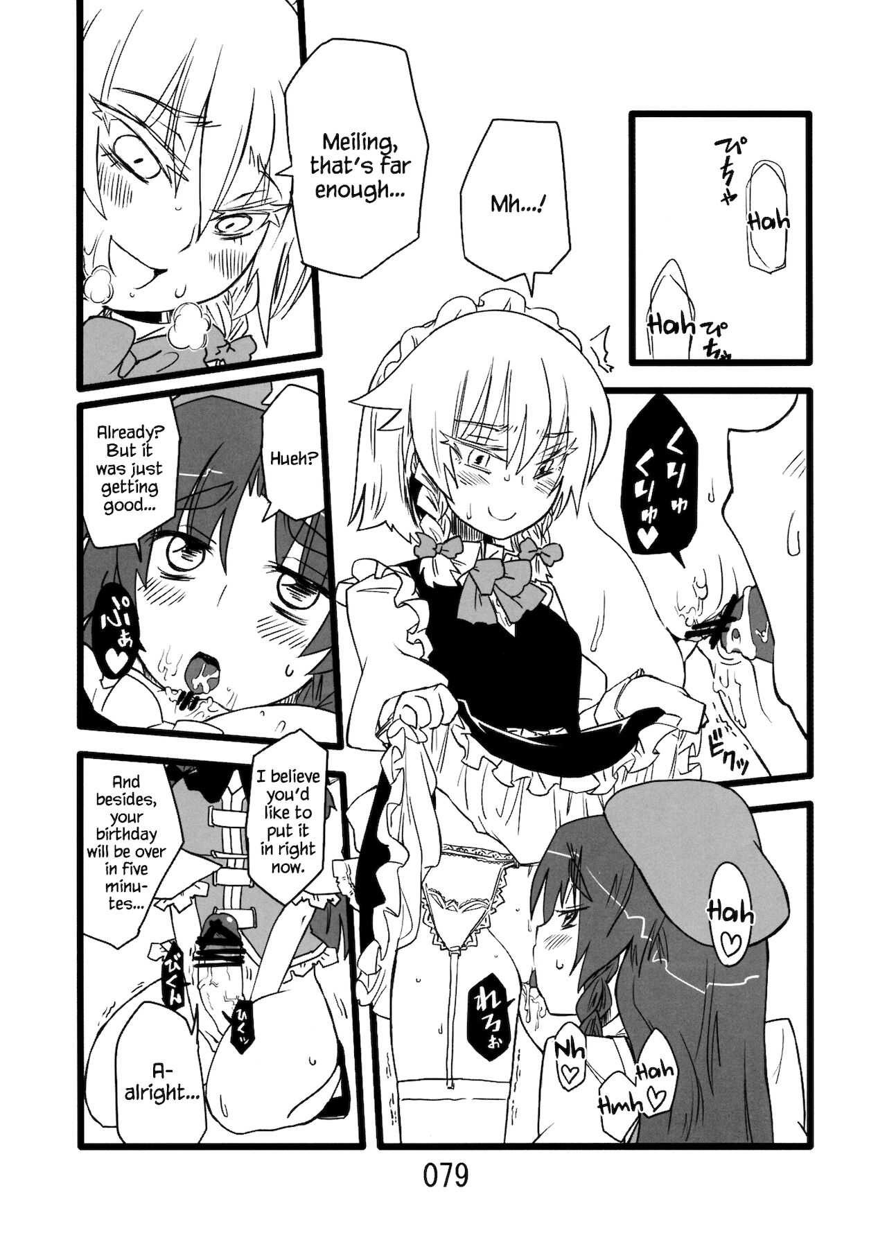 ♂♀ - Page 65