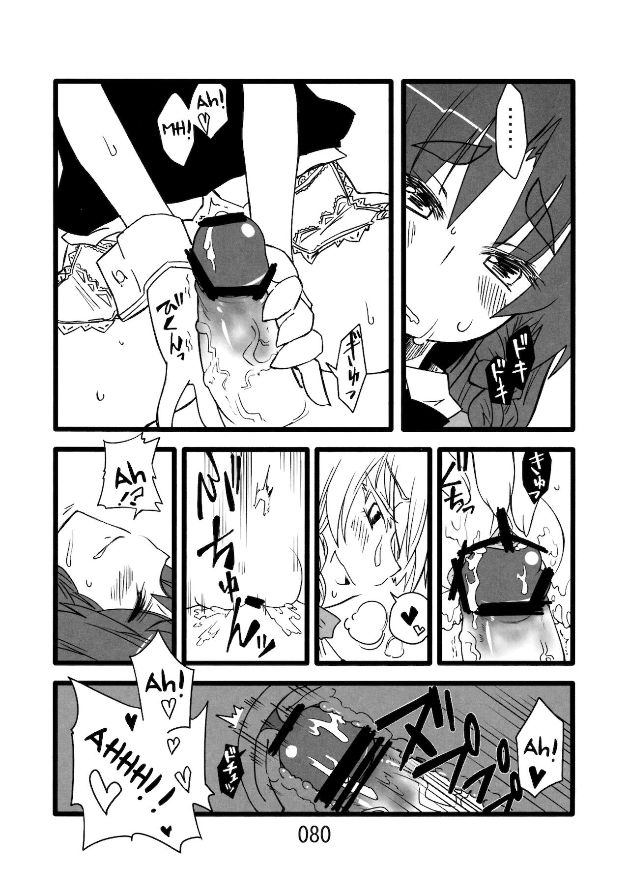 ♂♀ - Page 66