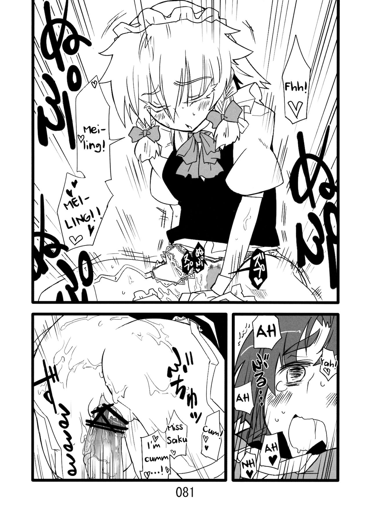 ♂♀ - Page 67