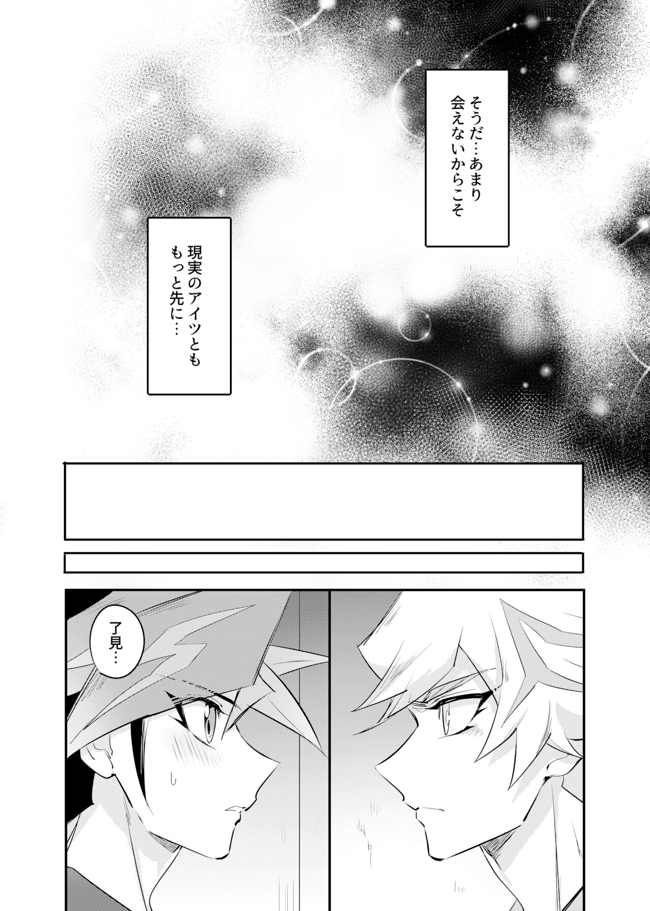Tsugi wa Real no Turn! - Page 14