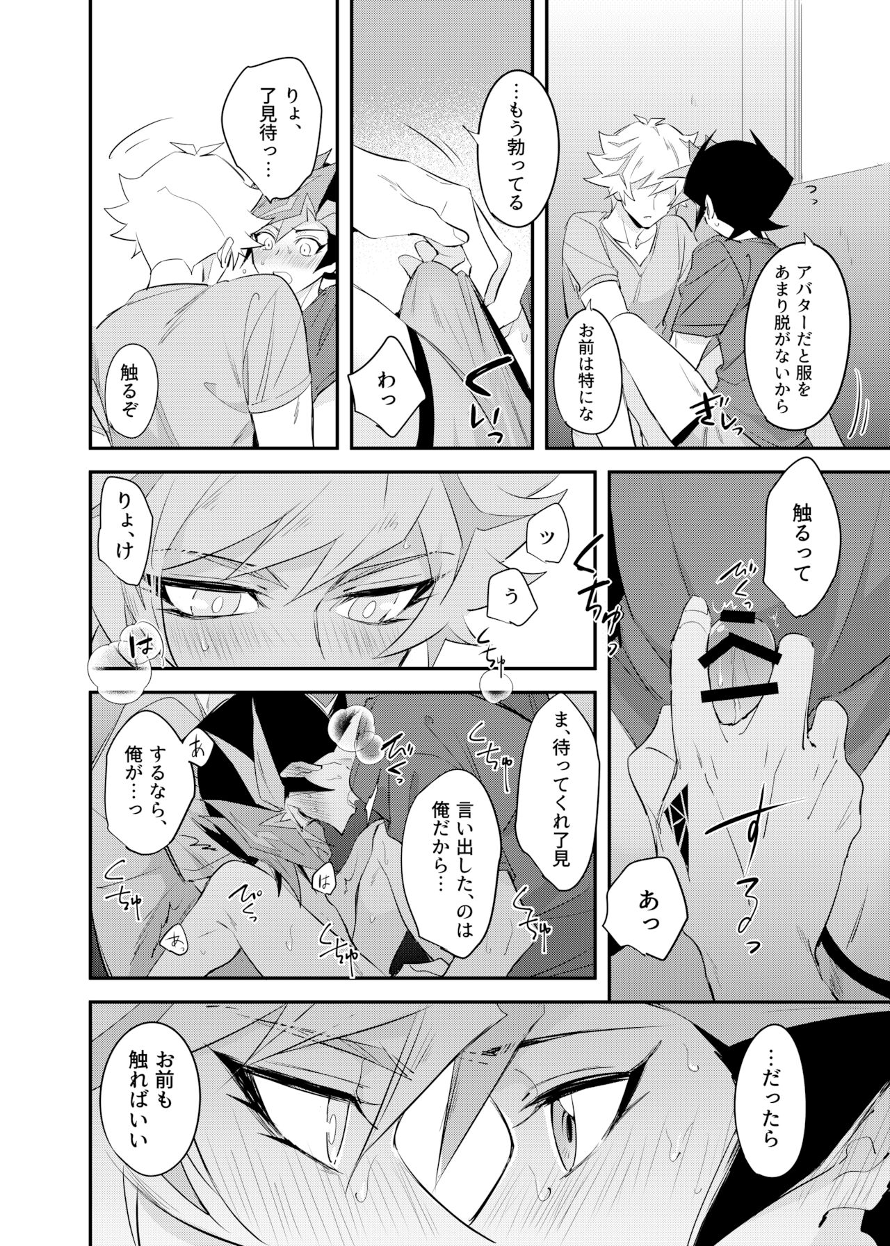 Tsugi wa Real no Turn! - Page 16