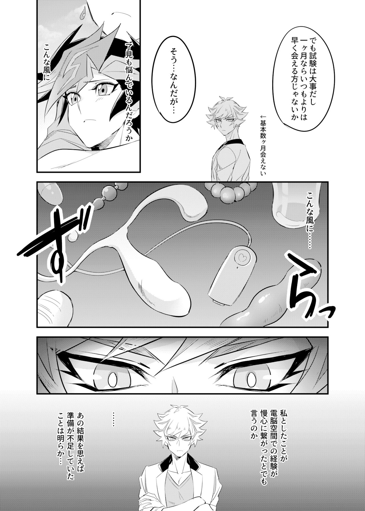 Tsugi wa Real no Turn! - Page 21