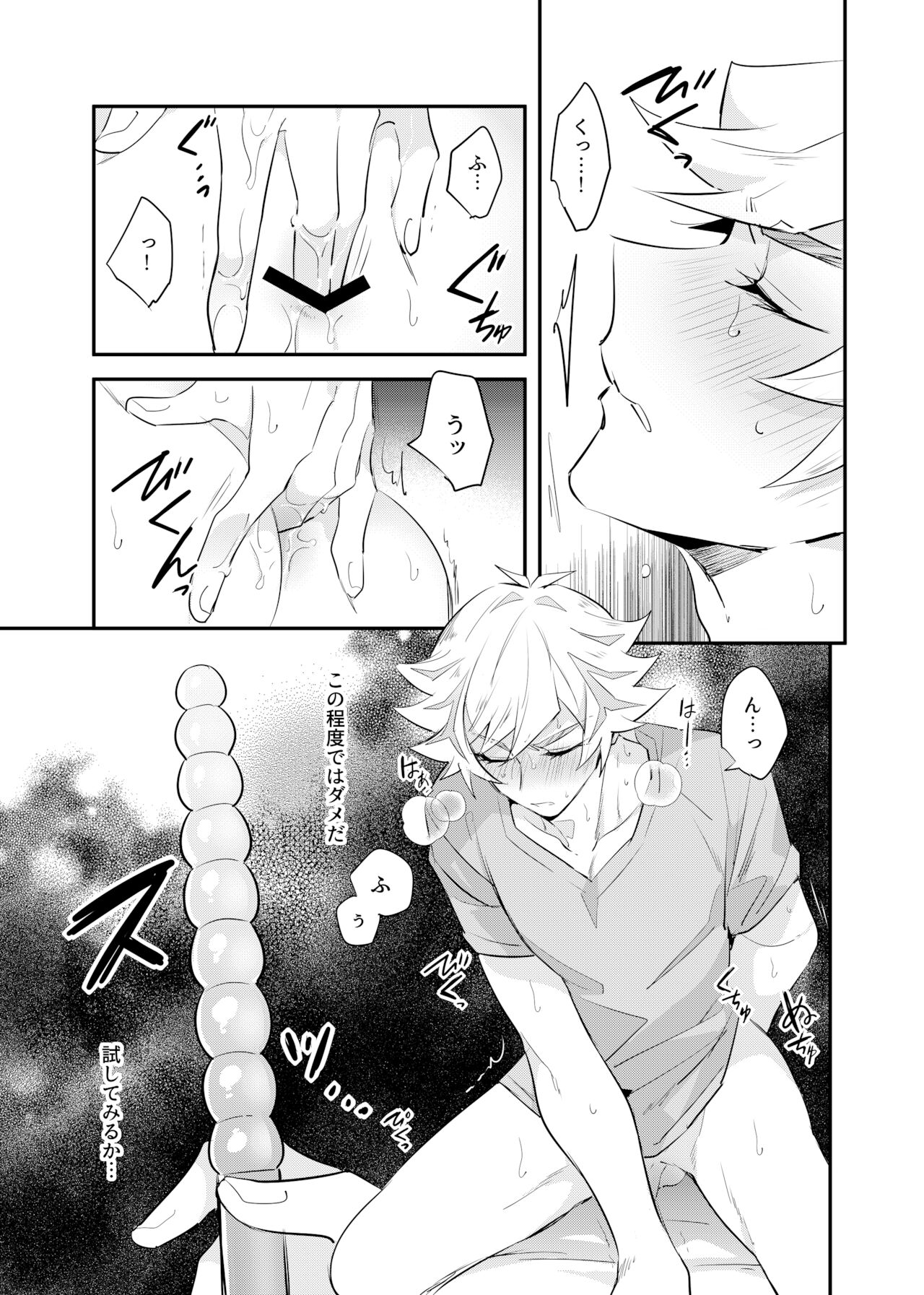 Tsugi wa Real no Turn! - Page 23