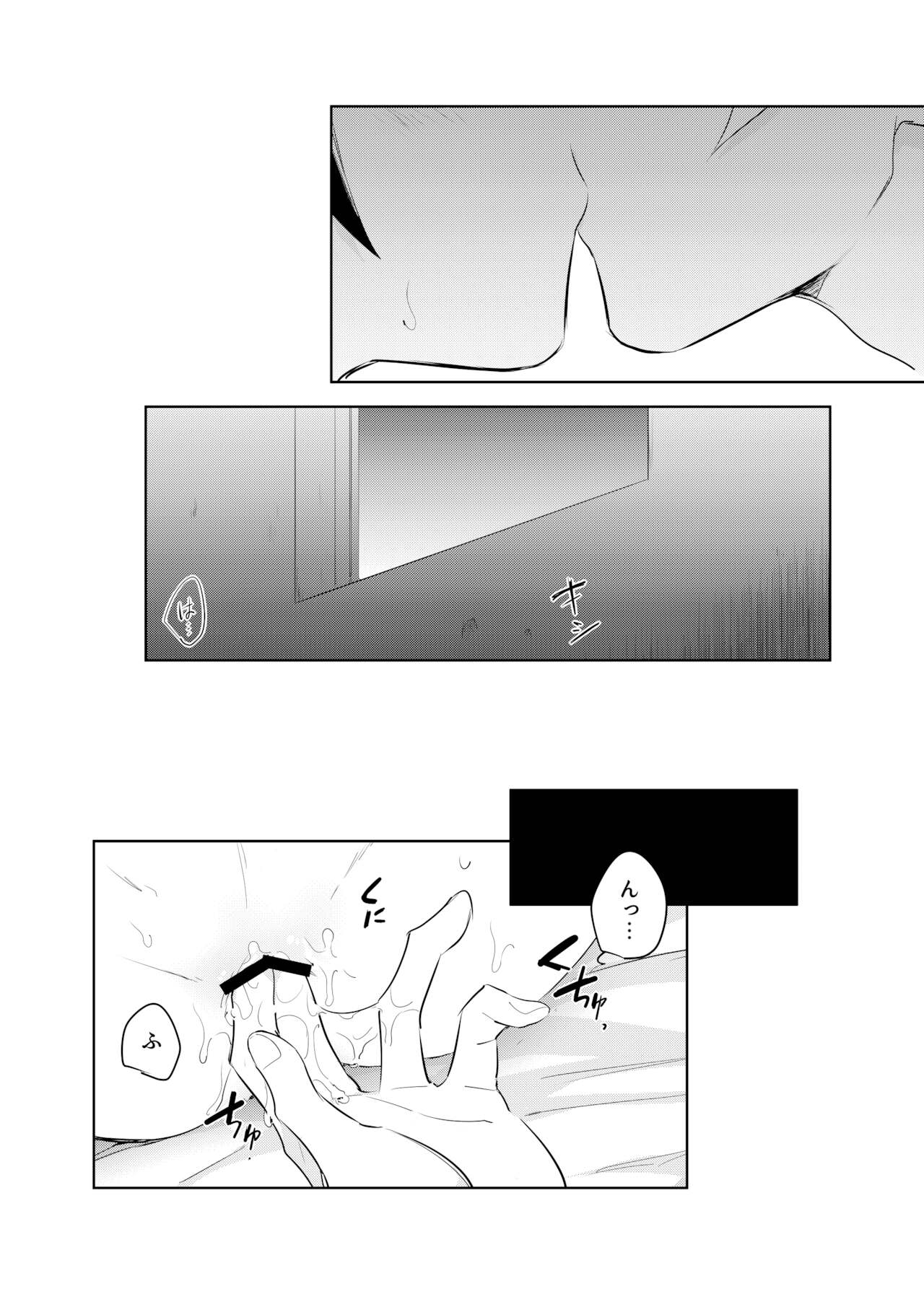 Tsugi wa Real no Turn! - Page 28