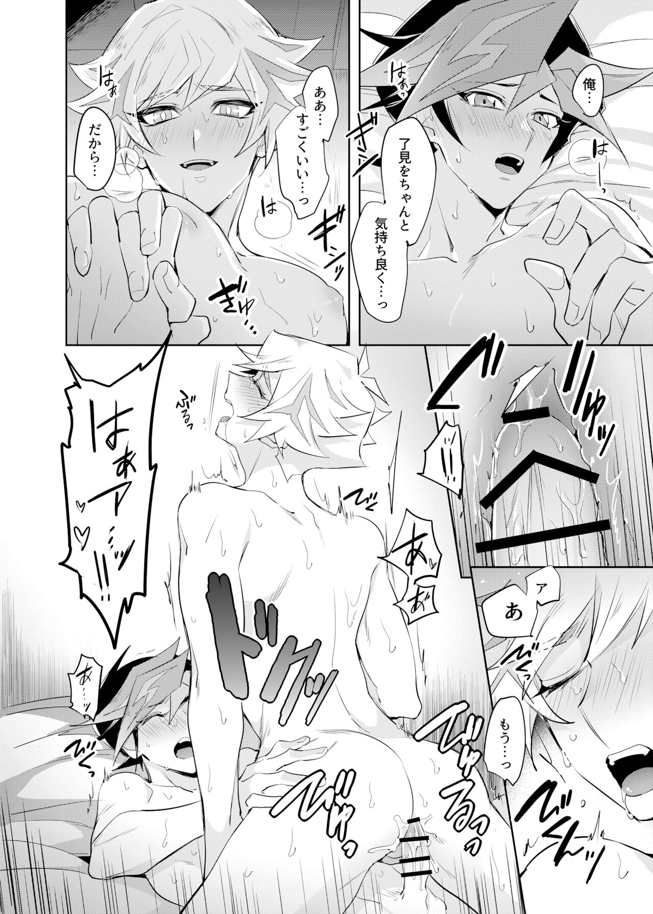 Tsugi wa Real no Turn! - Page 42
