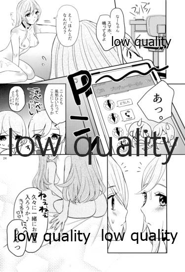 大崎姉妹のひみつの時間 - Page 23