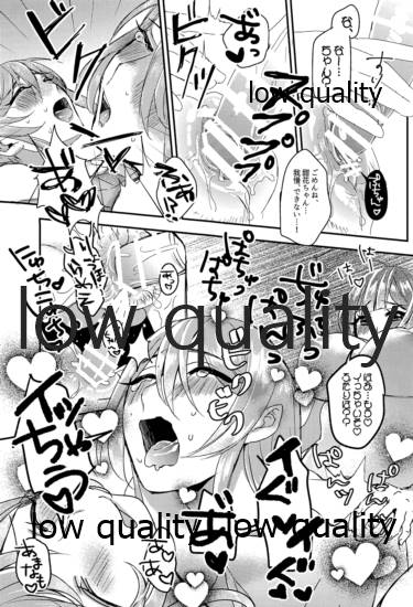 甜花と千雪のひみつレッスン - Page 28