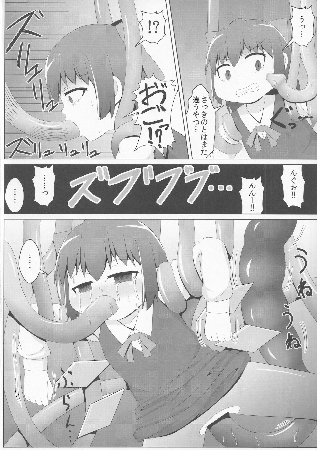 Anal vs Shokushu - Page 9