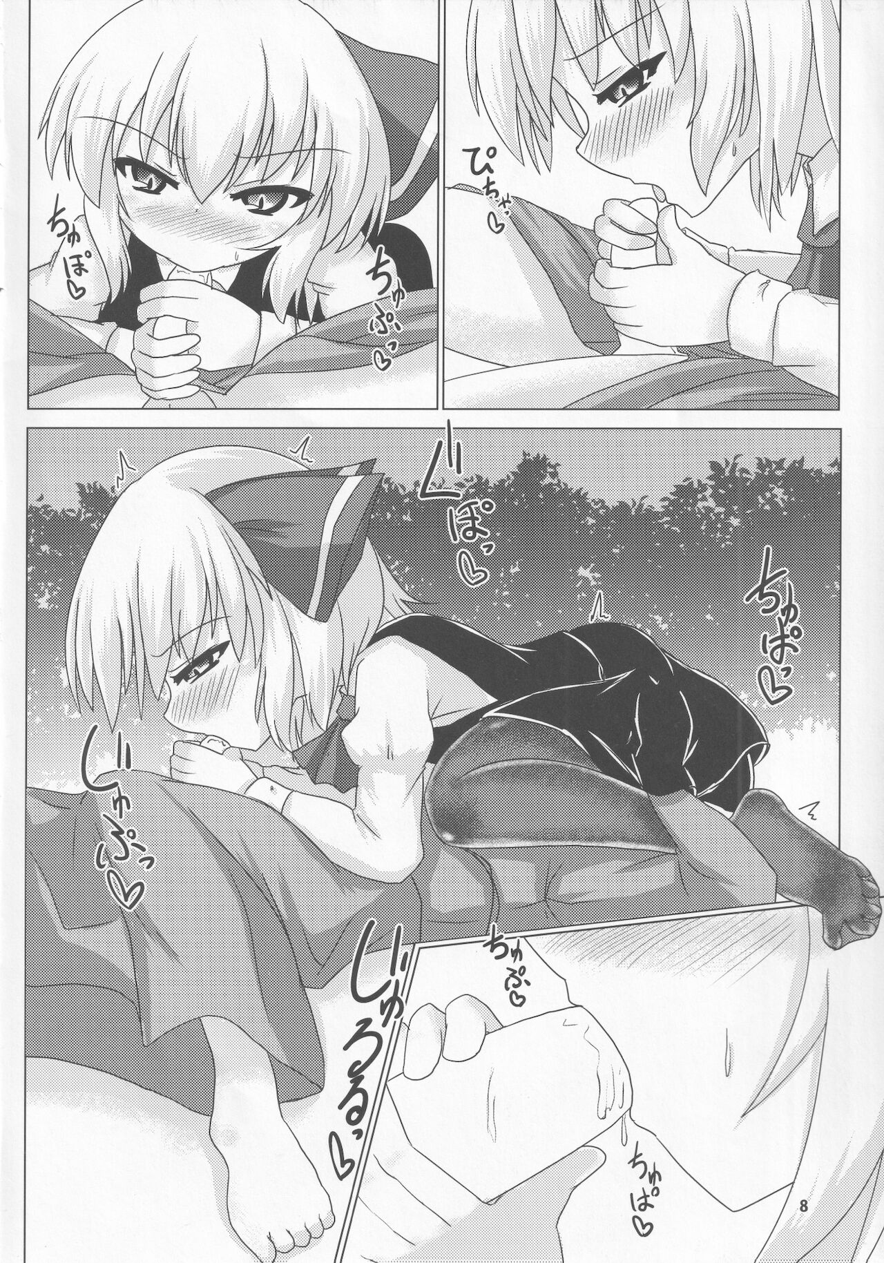 Yoiyami Fetishism - Page 9