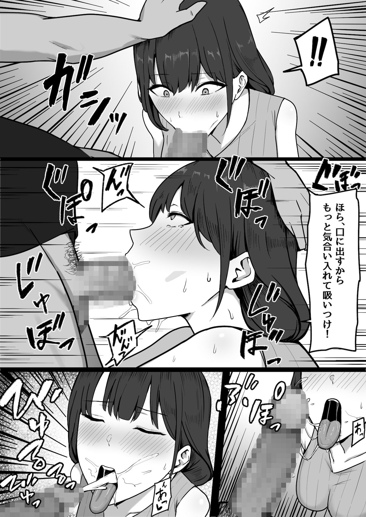 Seiso Hitozuma, Rinjin ni Netorareru - Page 12