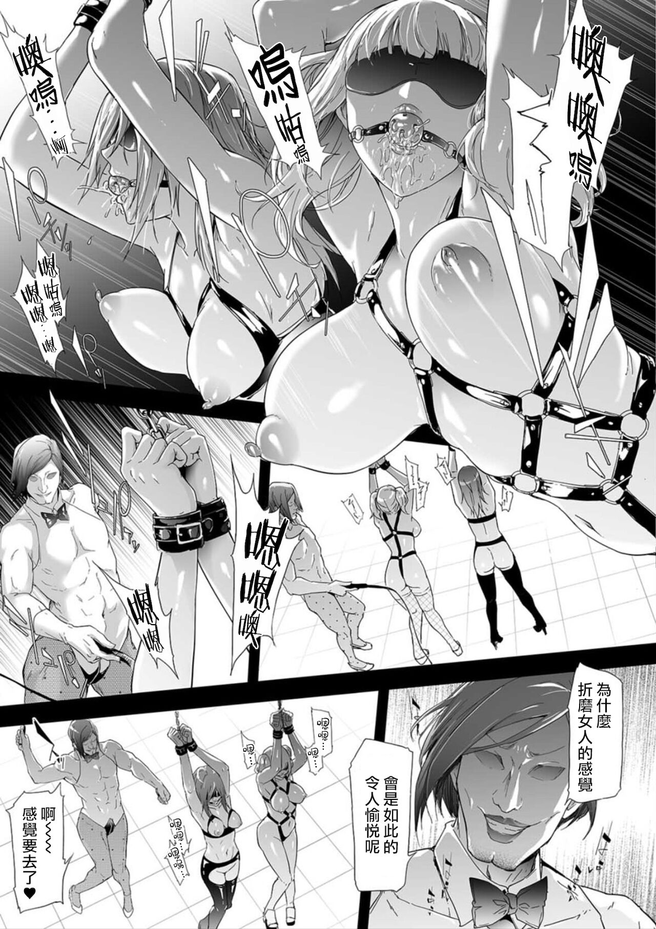 TS Revolution <Ch. 4> - Page 13