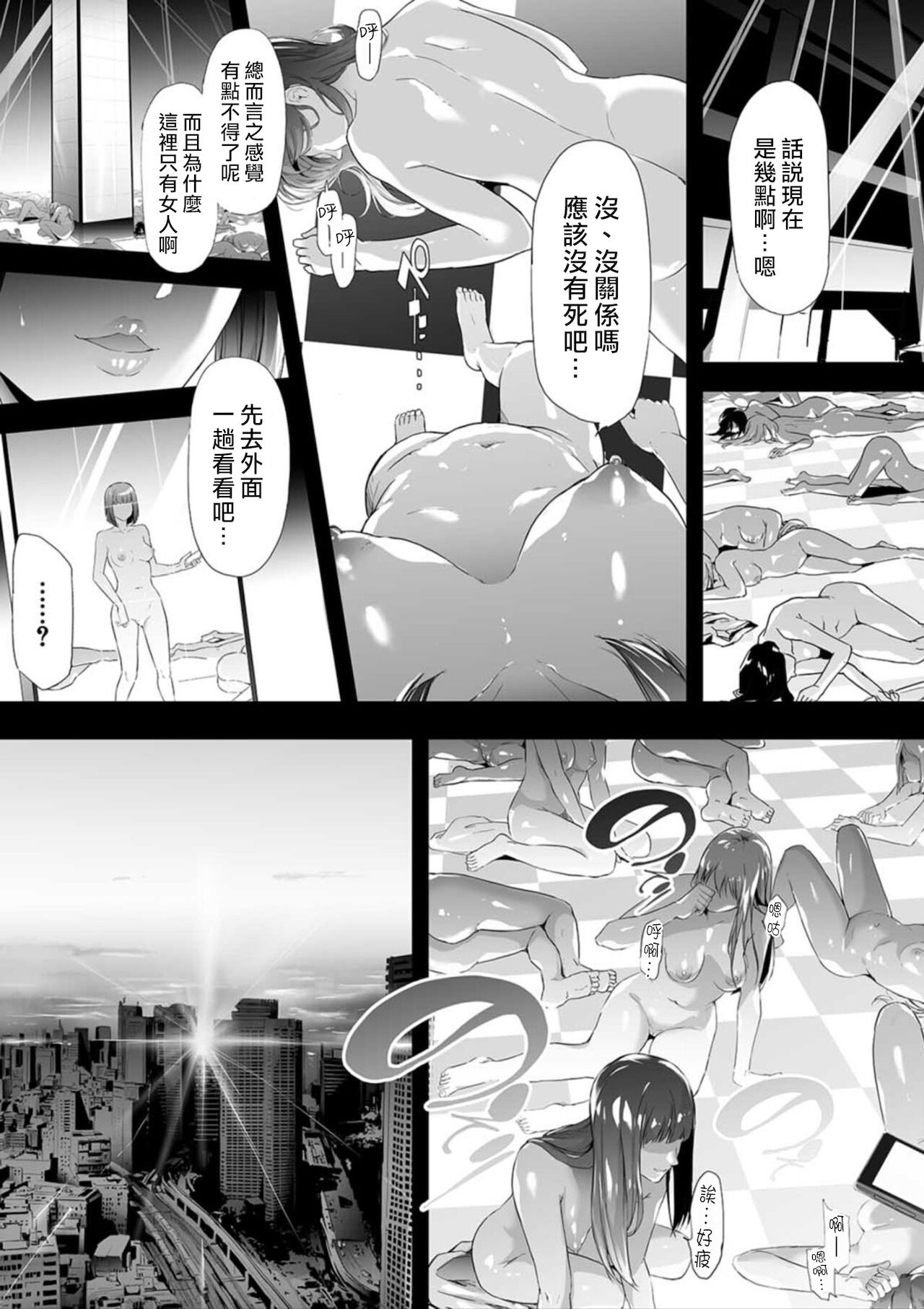 TS Revolution <Ch. 4> - Page 59