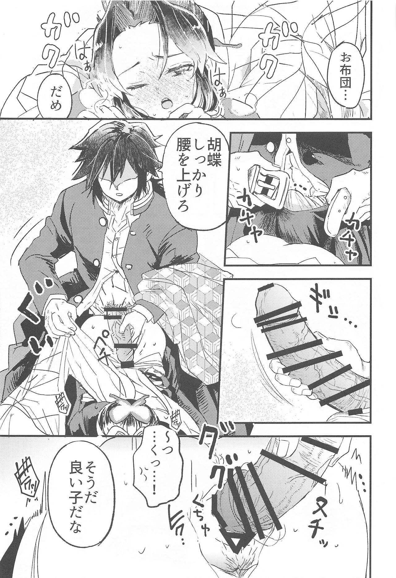 Fushidara na Seishi - Page 16
