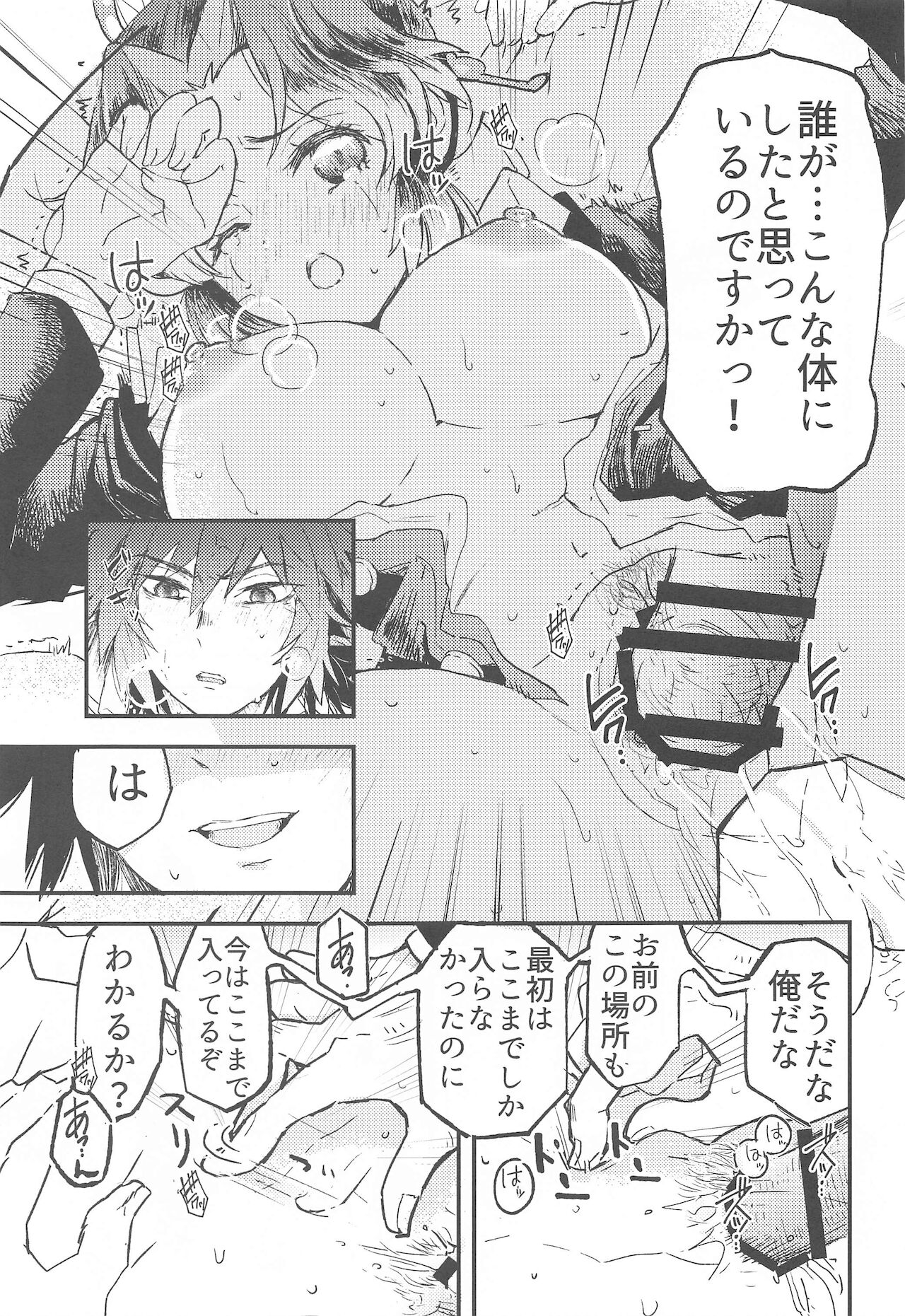 Fushidara na Seishi - Page 24