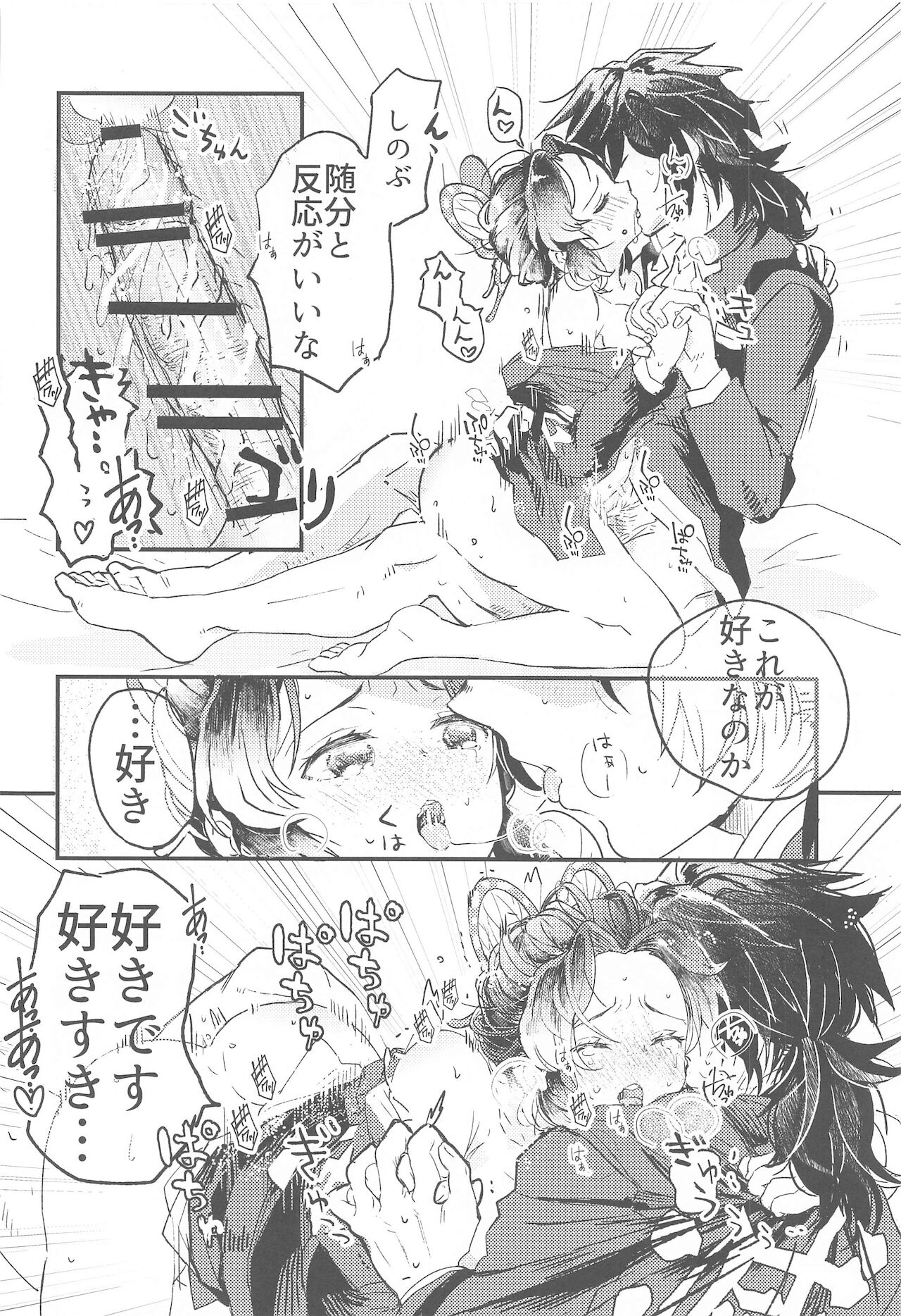 Fushidara na Seishi - Page 27
