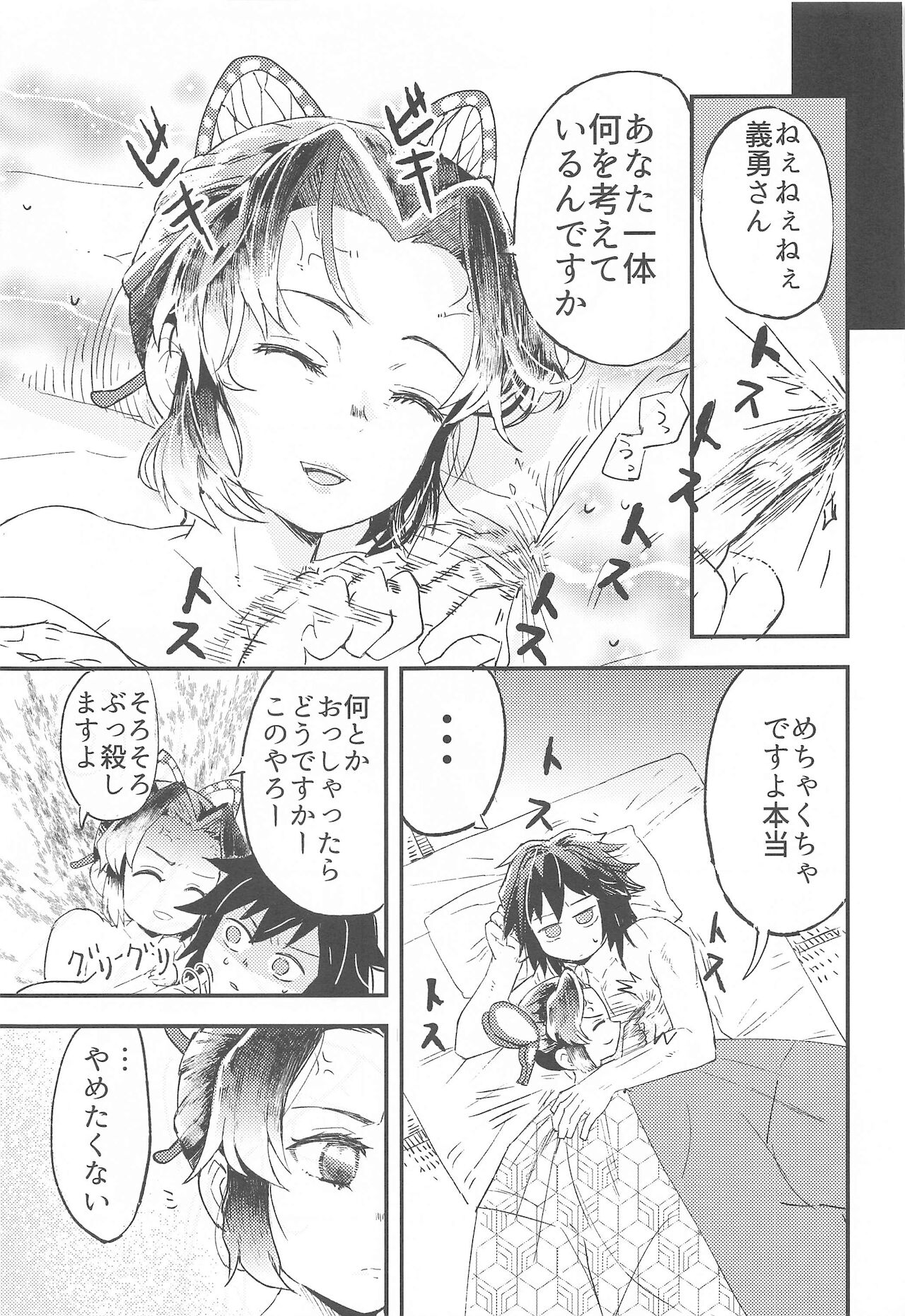 Fushidara na Seishi - Page 30