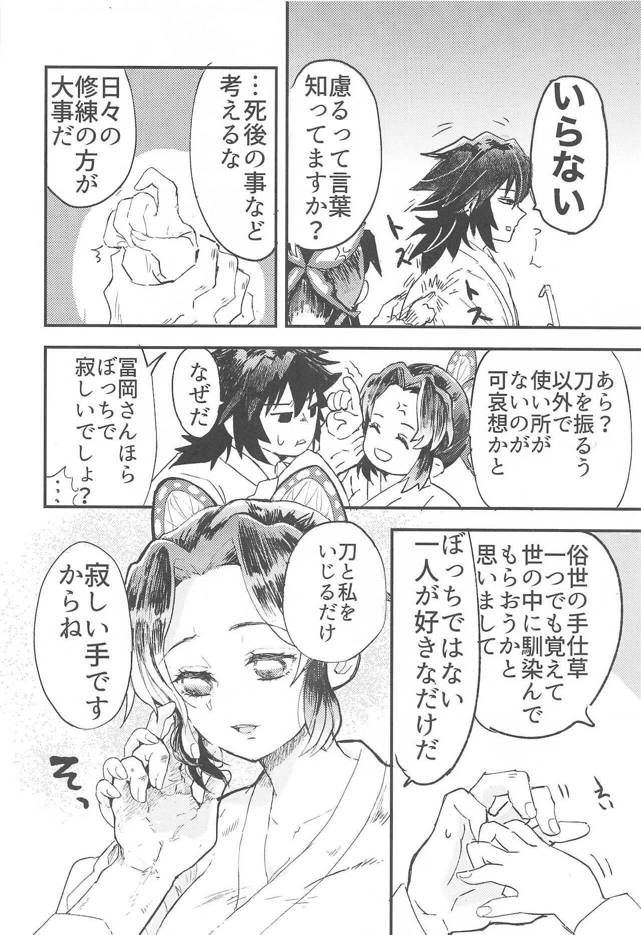 Preview page 7