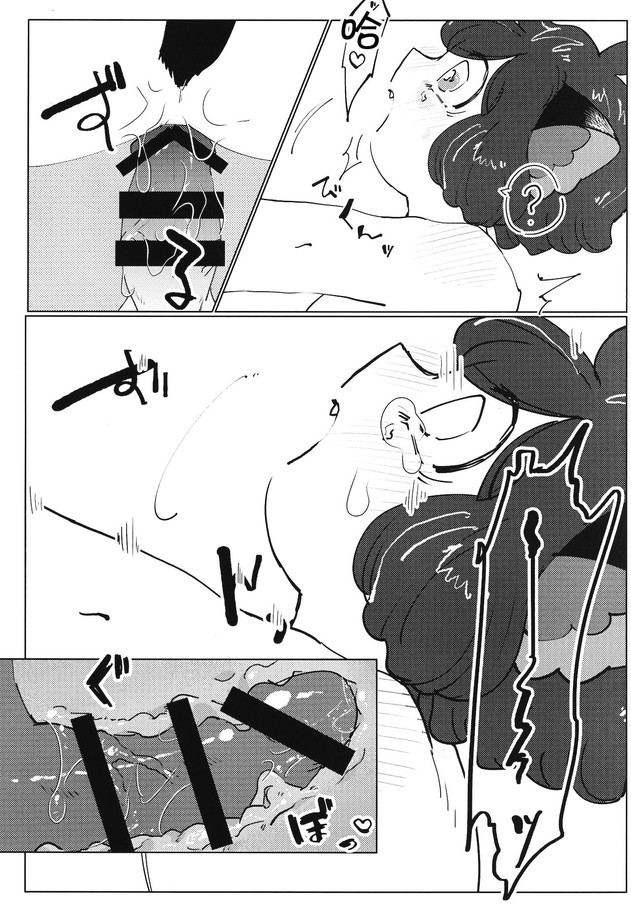 Ikada no Ue de Ecchi Suru Hon. - Page 20