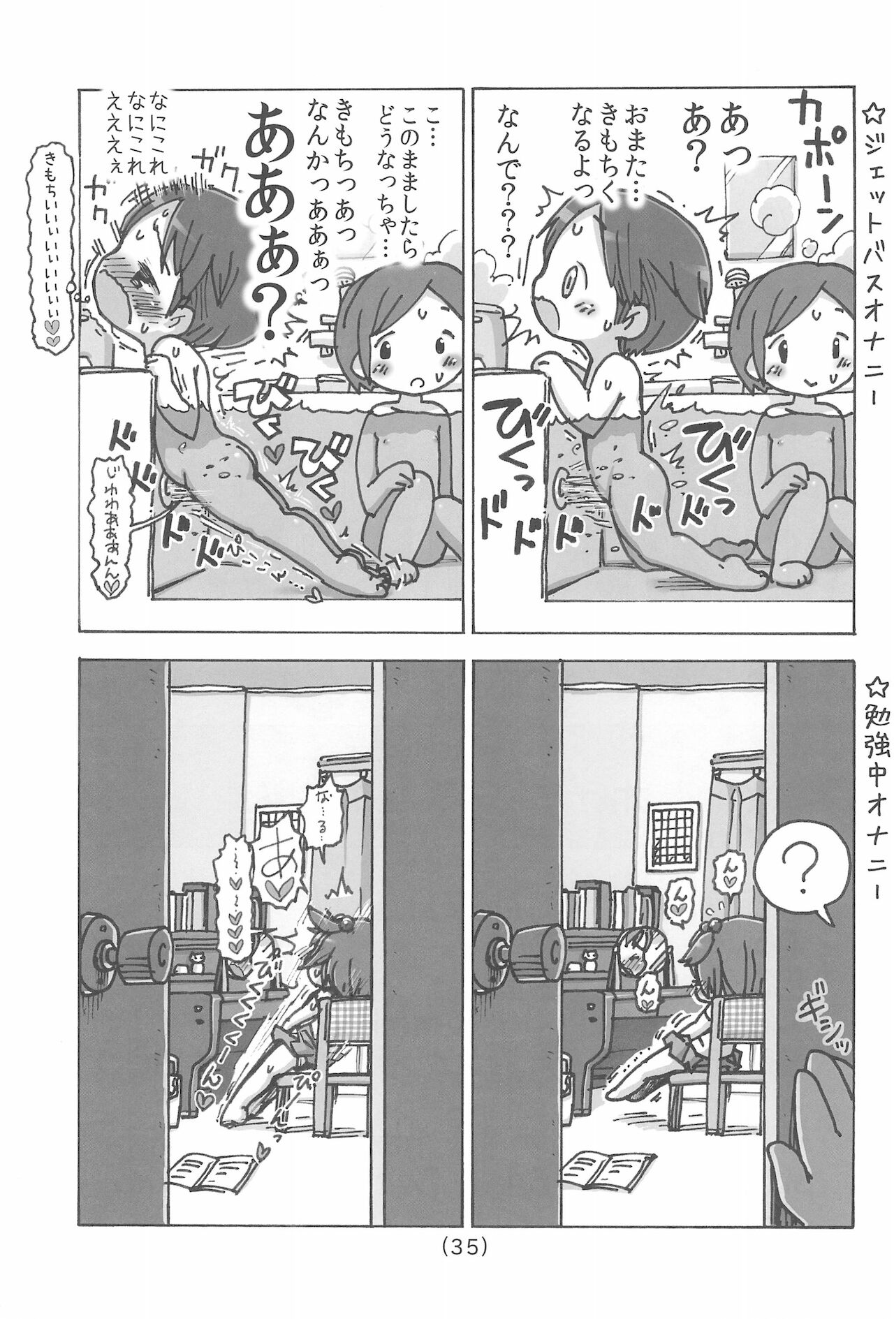 Onani Kinshi damon - Page 37