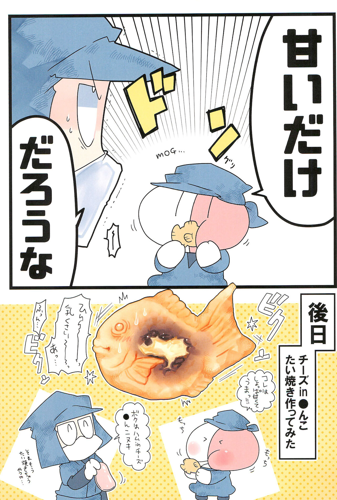 Anko 2 - Page 19