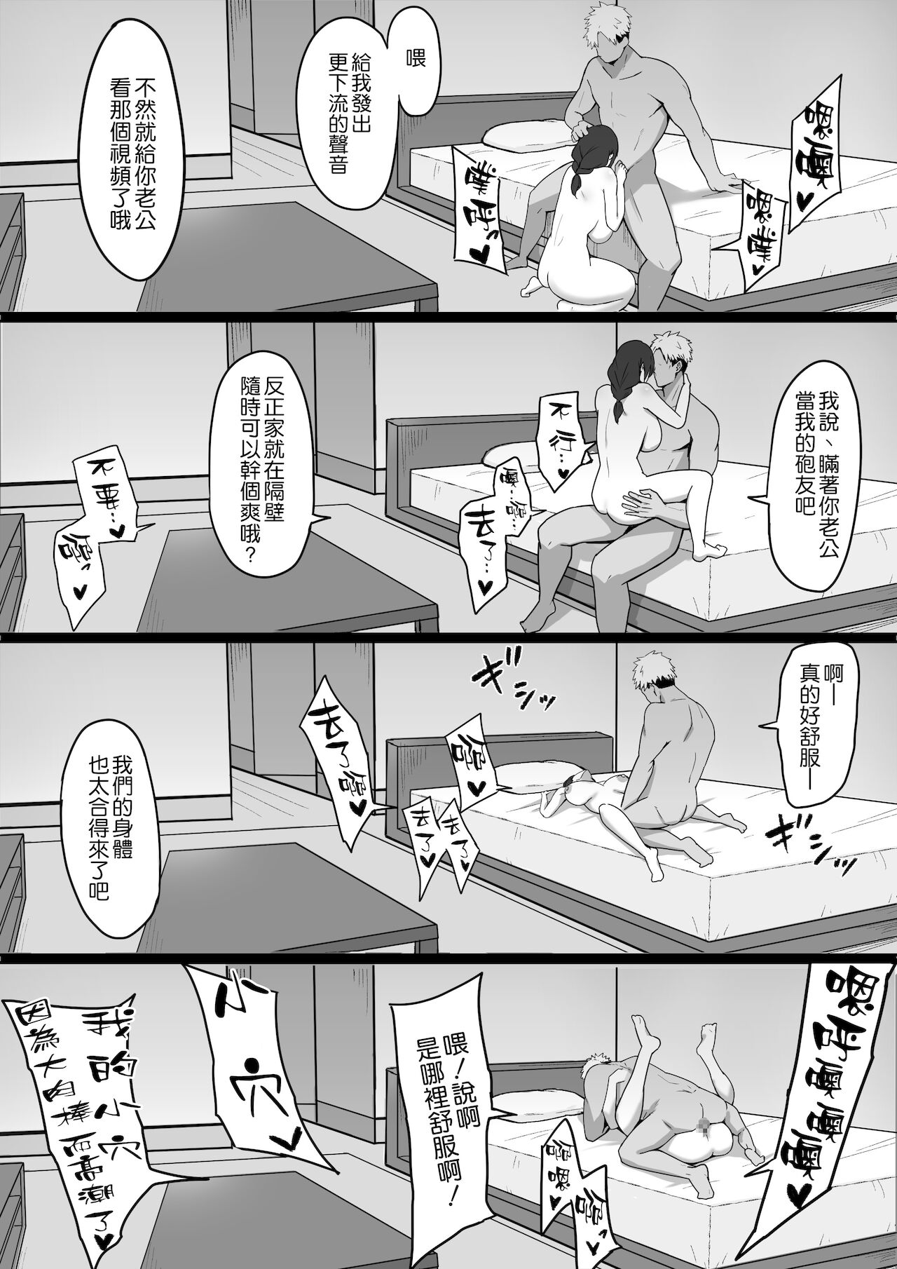 Seiso Hitozuma, Rinjin ni Netorareru - Page 19