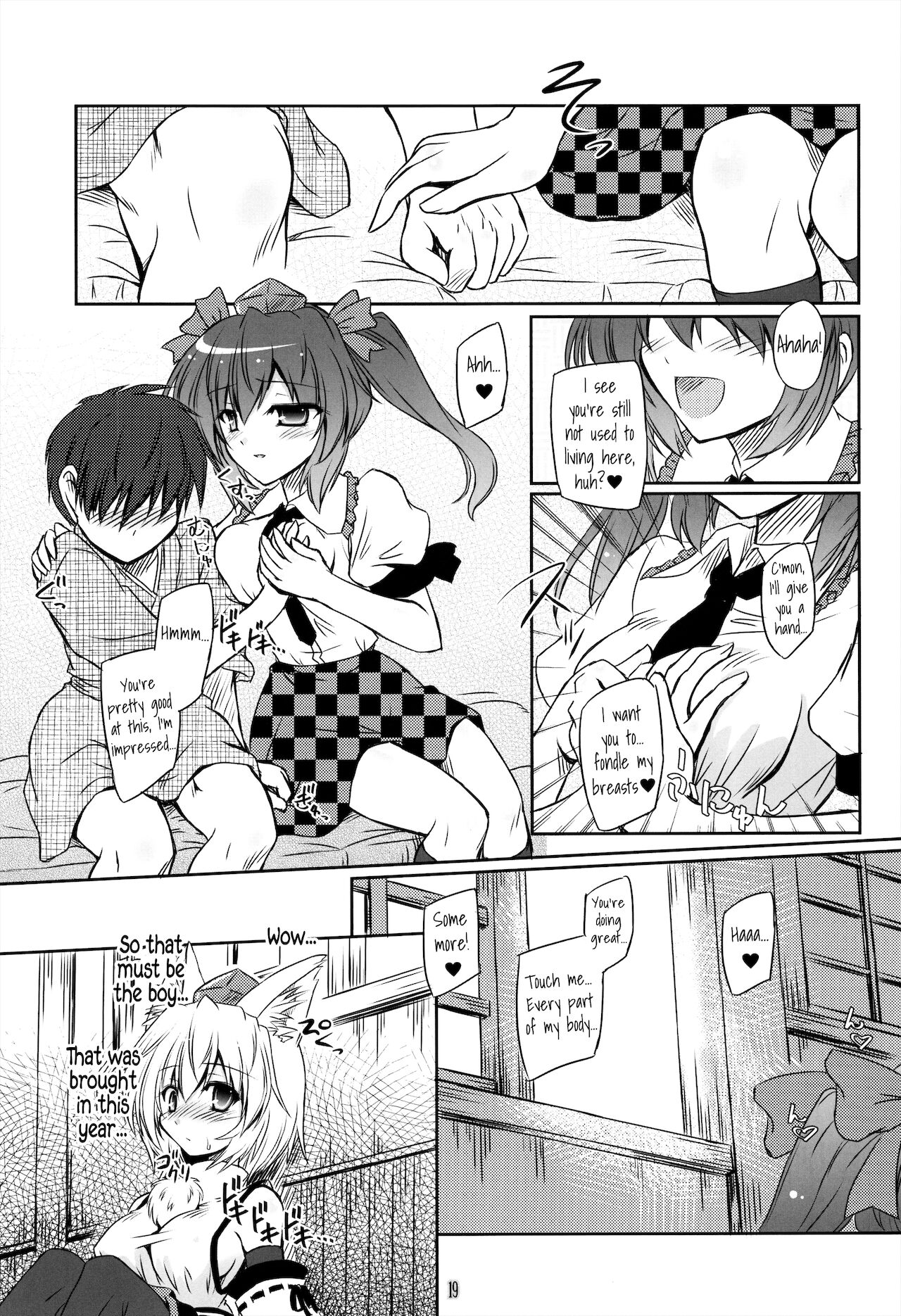 Tengu Sarai - Page 18