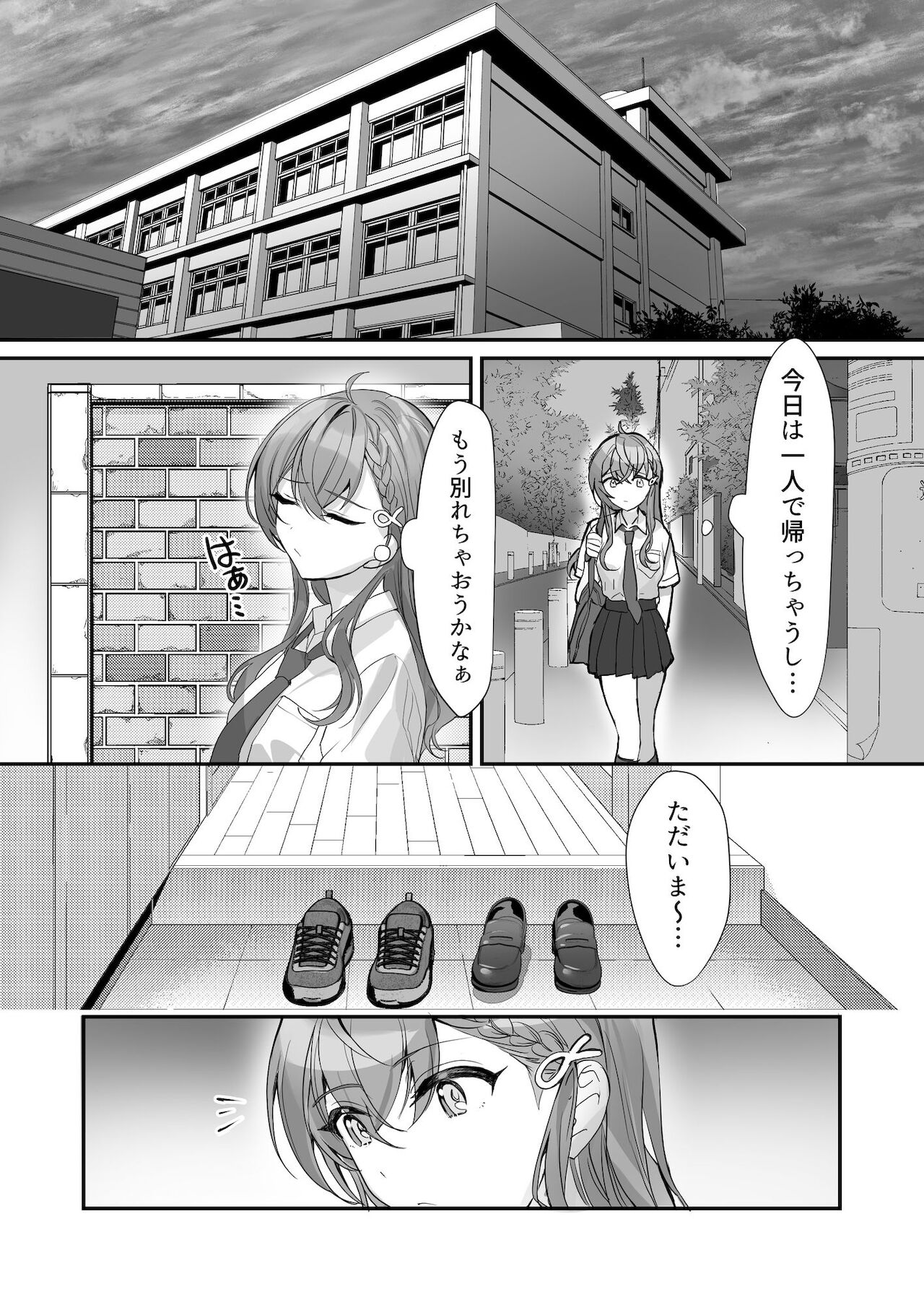 Kuzu Kareshi wa H ga Umasugiru - Page 10