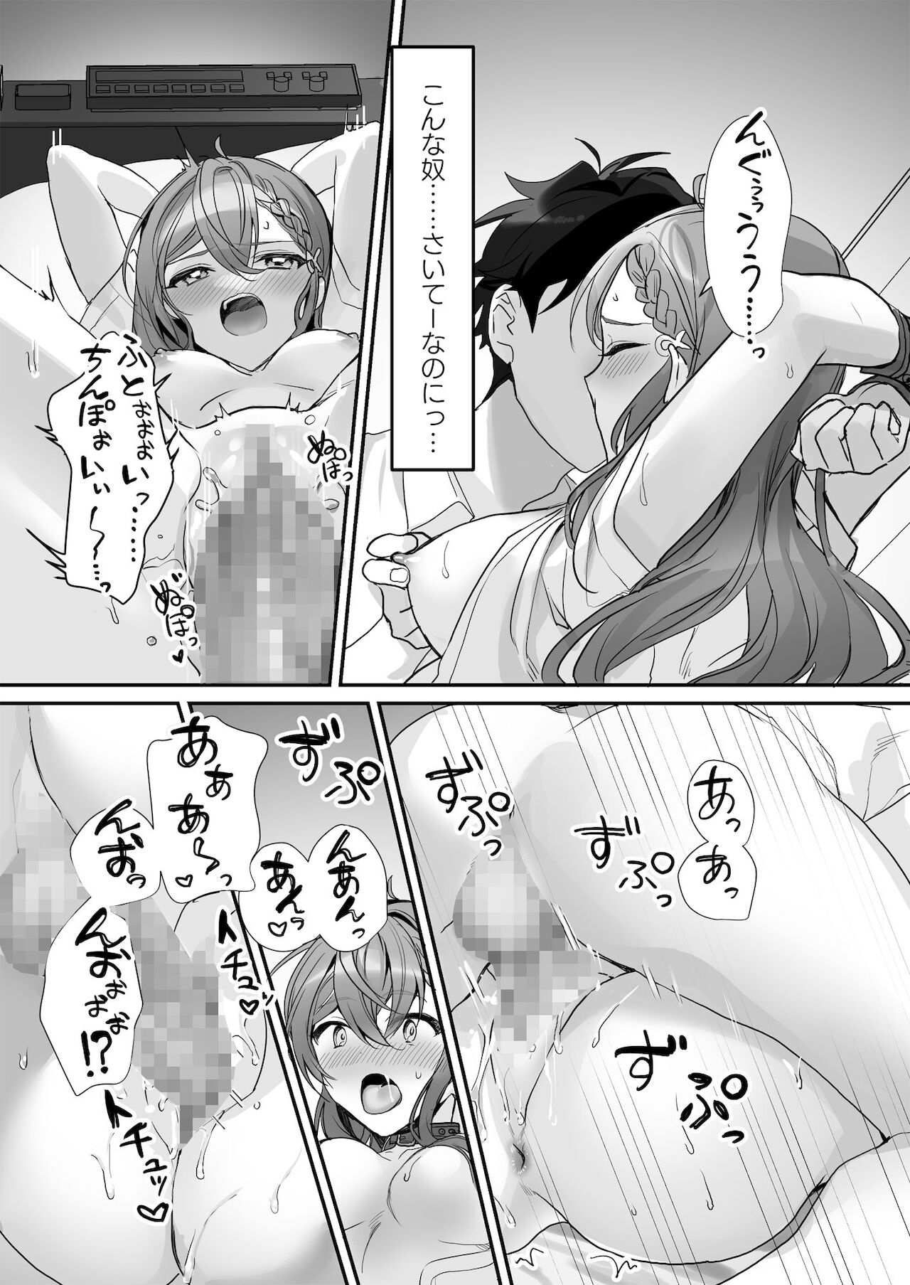 Kuzu Kareshi wa H ga Umasugiru - Page 19