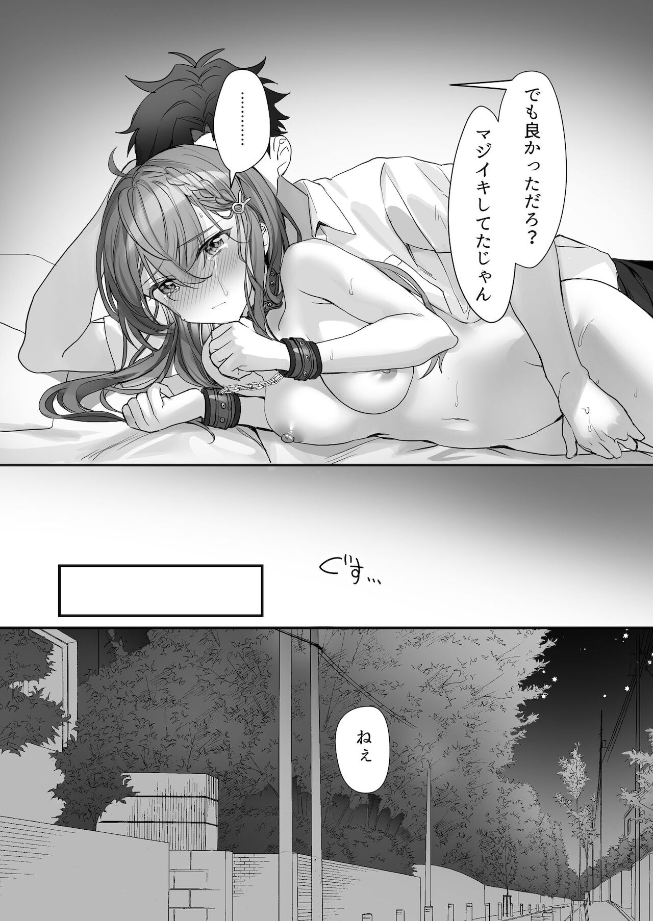Kuzu Kareshi wa H ga Umasugiru - Page 27