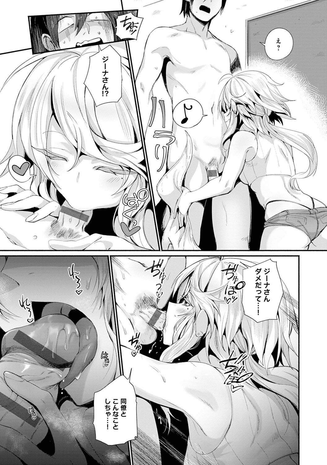 Sukimono-Doshi - Page 34