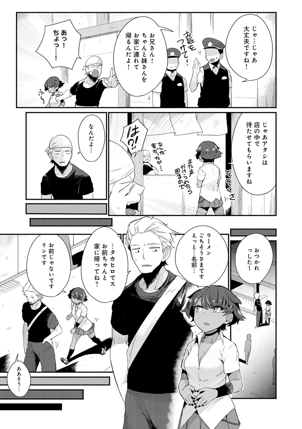 Sukimono-Doshi - Page 58