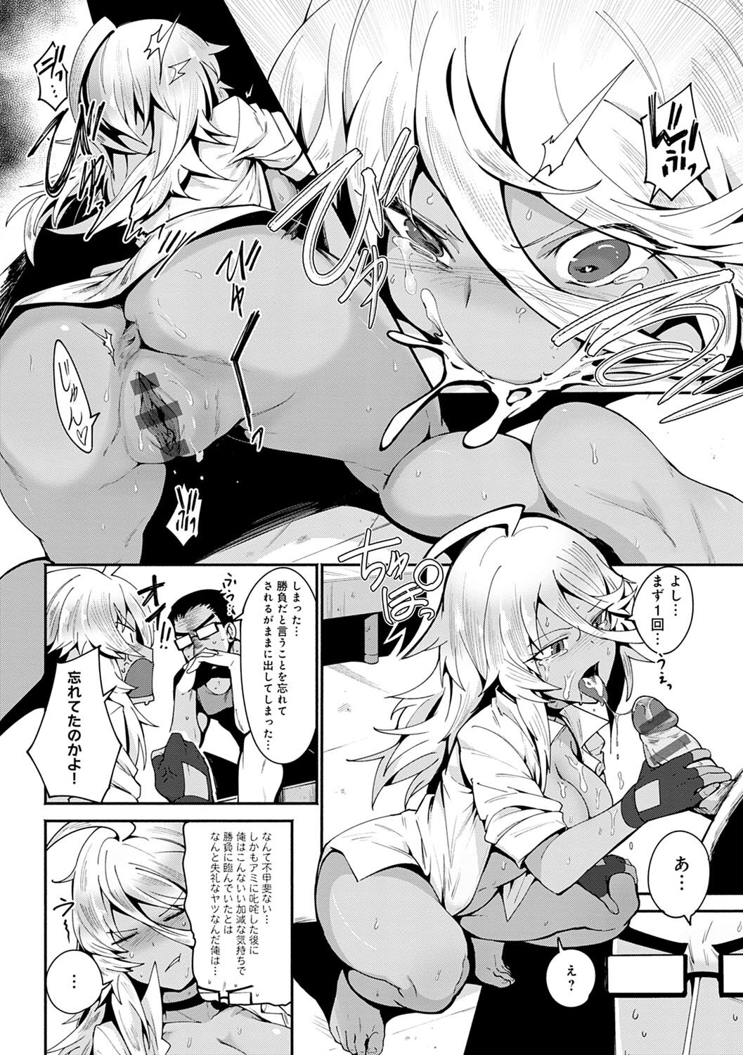 Sukimono-Doshi - Page 85