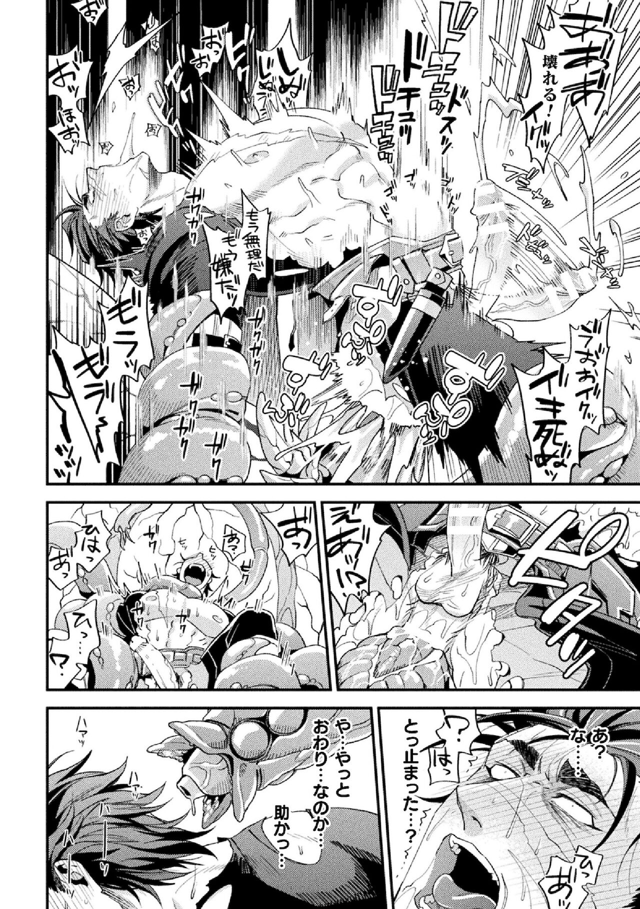 Parasitoid ~Haitai no Kishi~ - Page 30