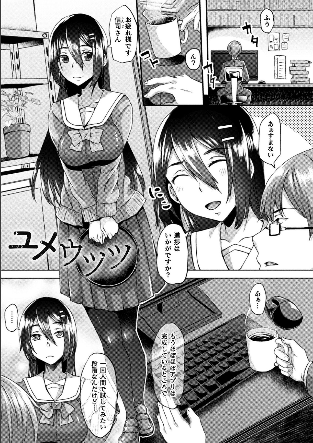Youhime Kankan - Page 109