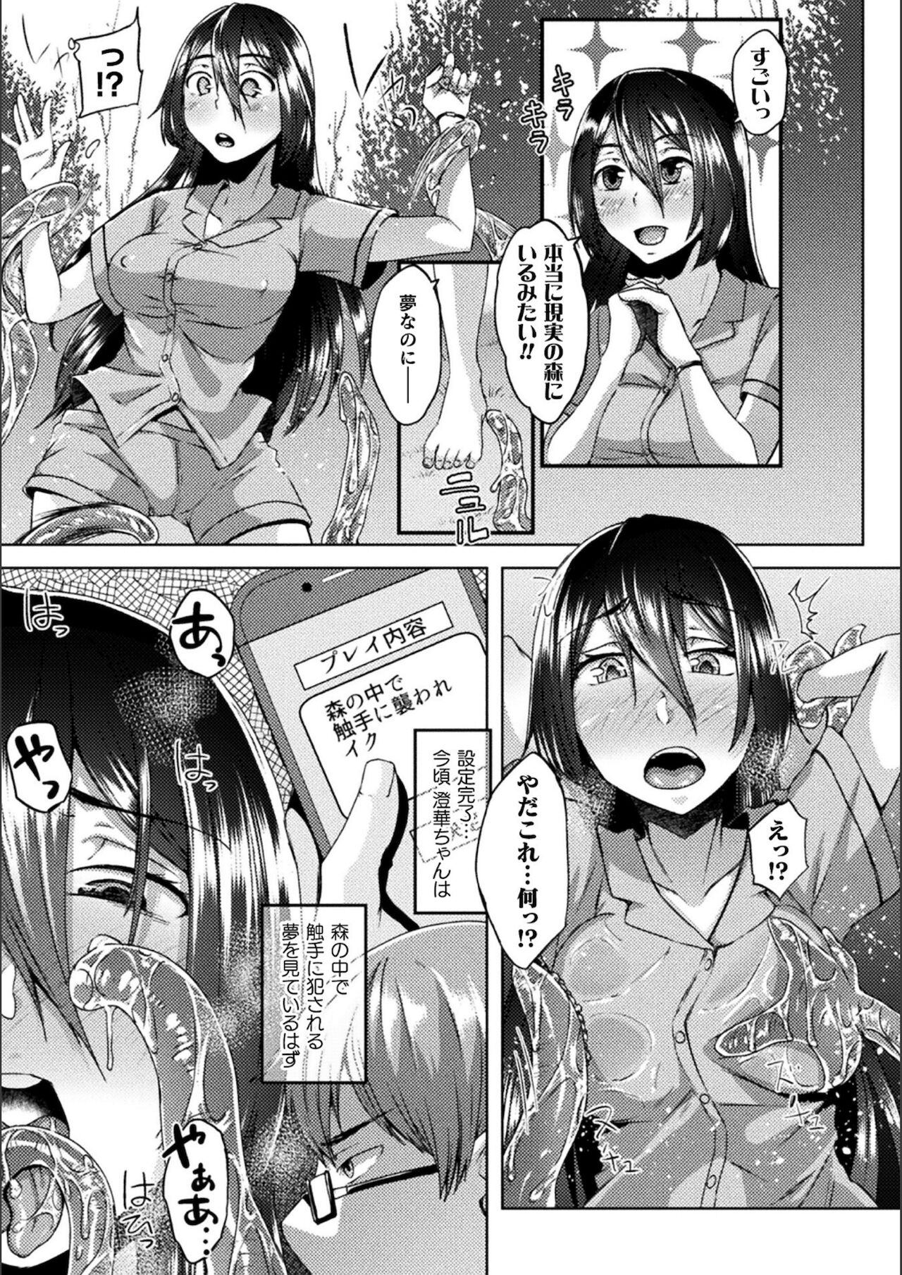 Youhime Kankan - Page 113