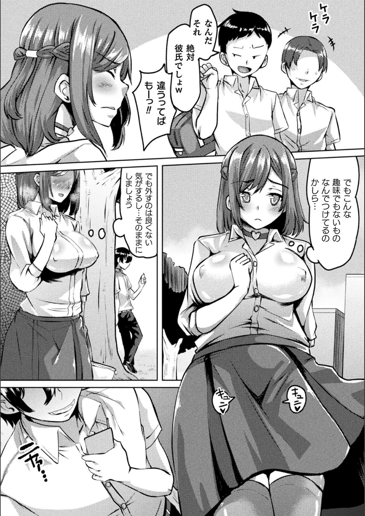 Youhime Kankan - Page 130