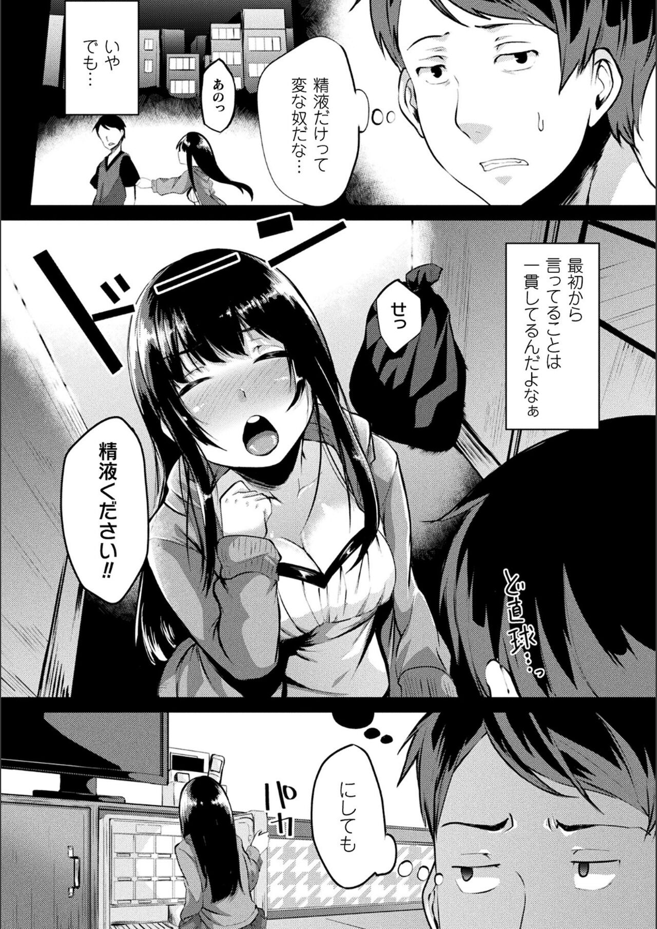 Youhime Kankan - Page 148