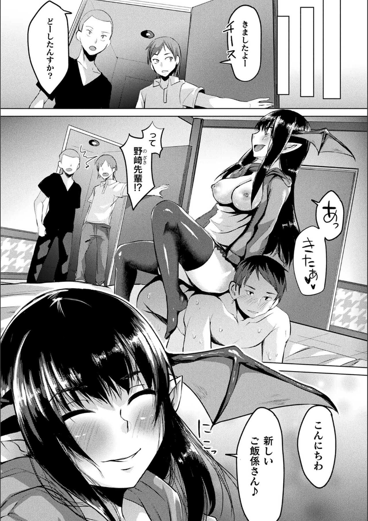 Youhime Kankan - Page 156