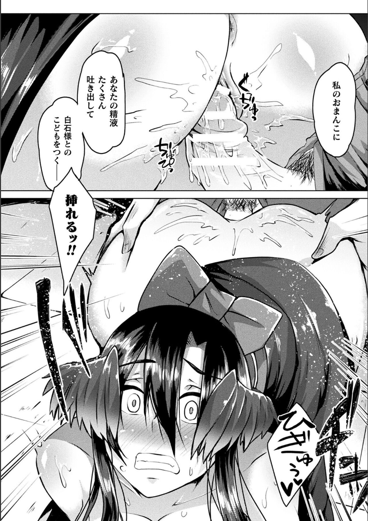 Youhime Kankan - Page 66