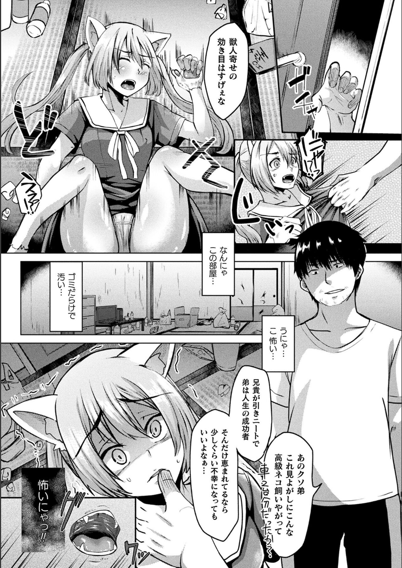 Youhime Kankan - Page 75
