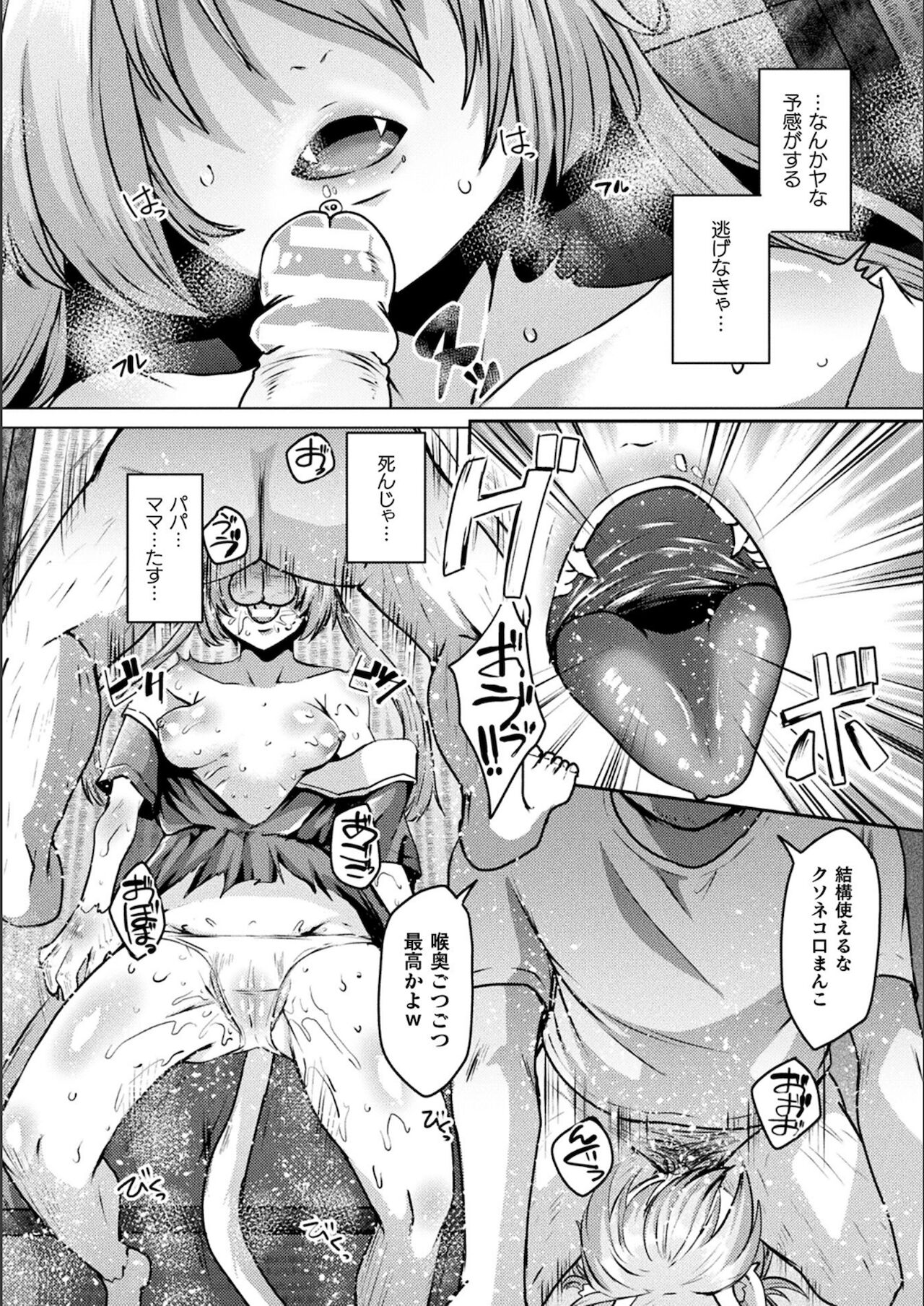 Youhime Kankan - Page 78