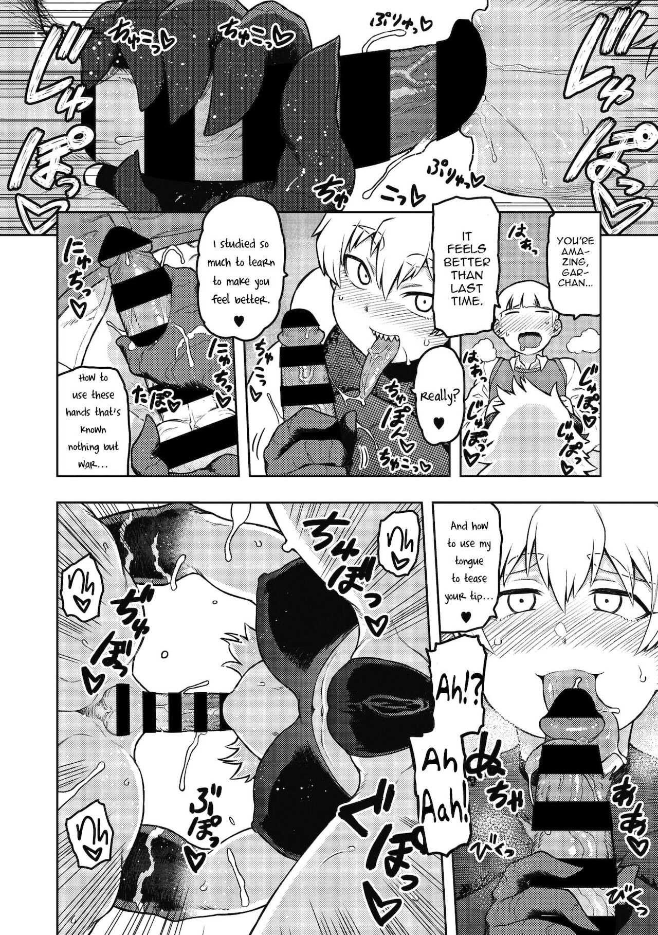 Gargantua no Kyuujitsu - Page 12